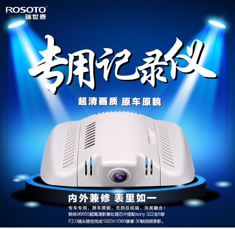 行车记录仪|38892记录仪|EDR记录仪|IATF16949车厂记录仪|专车专行车记录仪|wifi记录仪|24小时录像记录仪工厂|隐藏式行车记录仪|行车记录仪厂家|