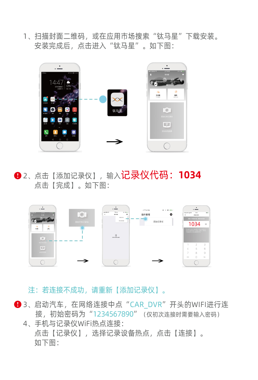 行车记录仪|38892记录仪|EDR记录仪|IATF16949车厂记录仪|专车专行车记录仪|wifi记录仪|24小时录像记录仪工厂|隐藏式行车记录仪|行车记录仪厂家|