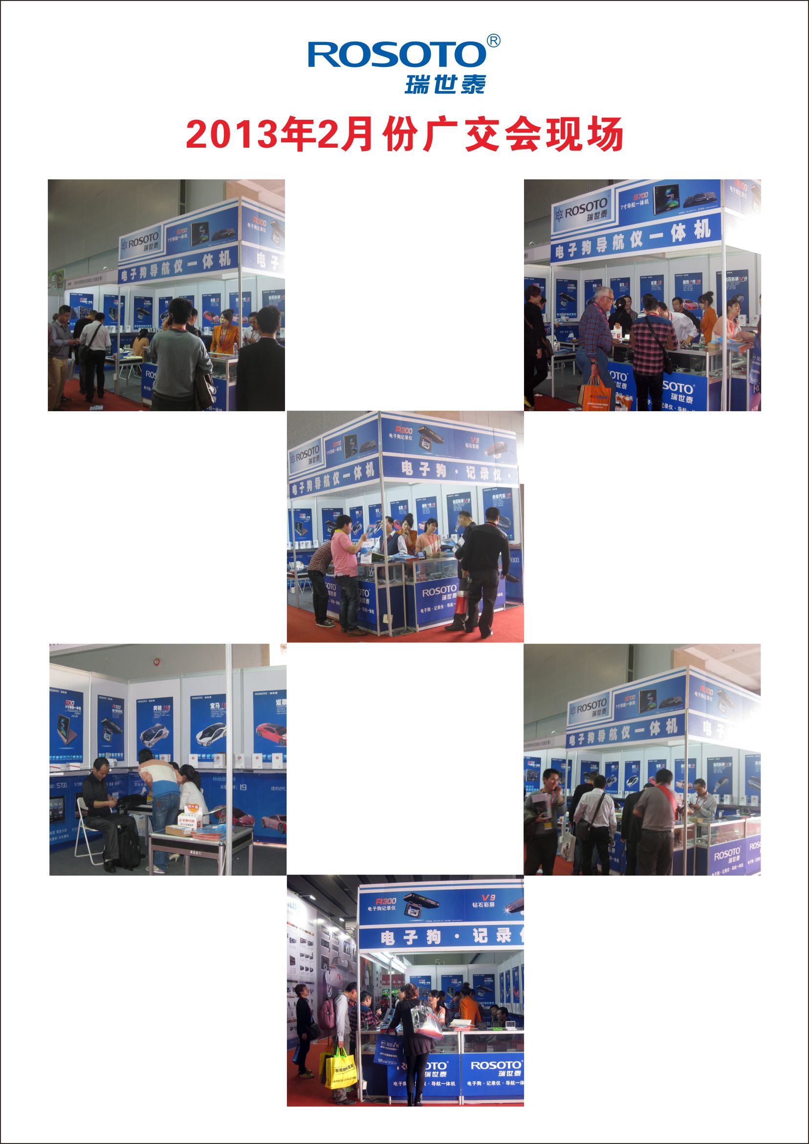 行车记录仪|38892记录仪|EDR记录仪|IATF16949车厂记录仪|专车专行车记录仪|wifi记录仪|24小时录像记录仪工厂|隐藏式行车记录仪|行车记录仪厂家|